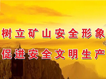 @所有砂石企業!即日起，湖南全省砂石等礦山安全生產大檢查開始!